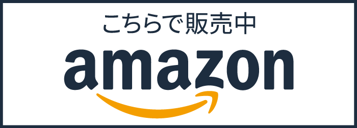アマゾン