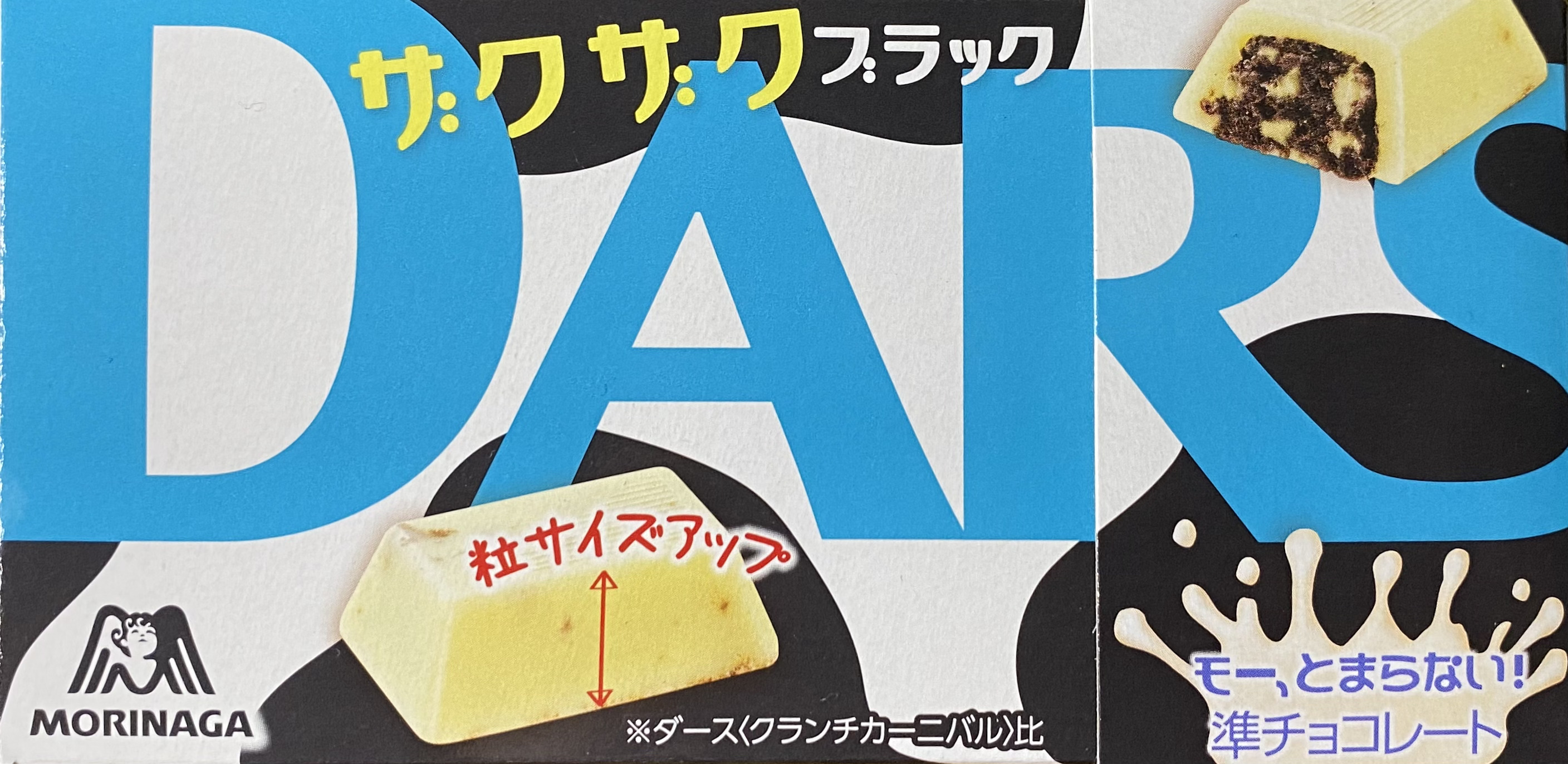 白いダースザクザクブラック