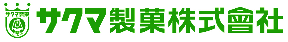 サクマ製菓株式会社