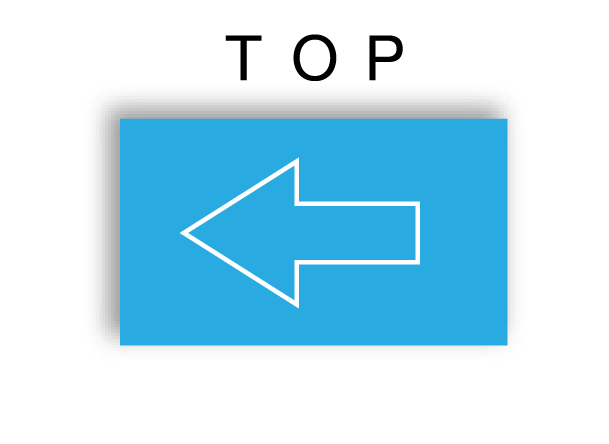 トップに戻る