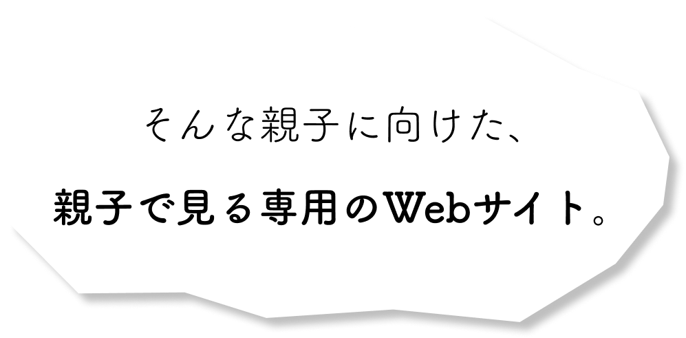 どんなサイトかの説明