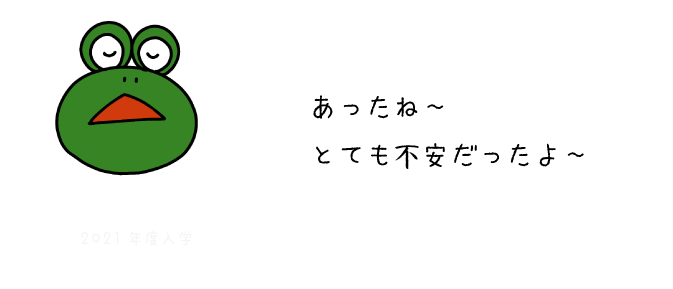 かえる２