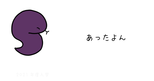 へび２