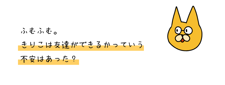 ねこ２