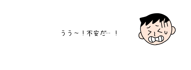 ふあんくん１