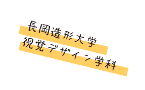 文字