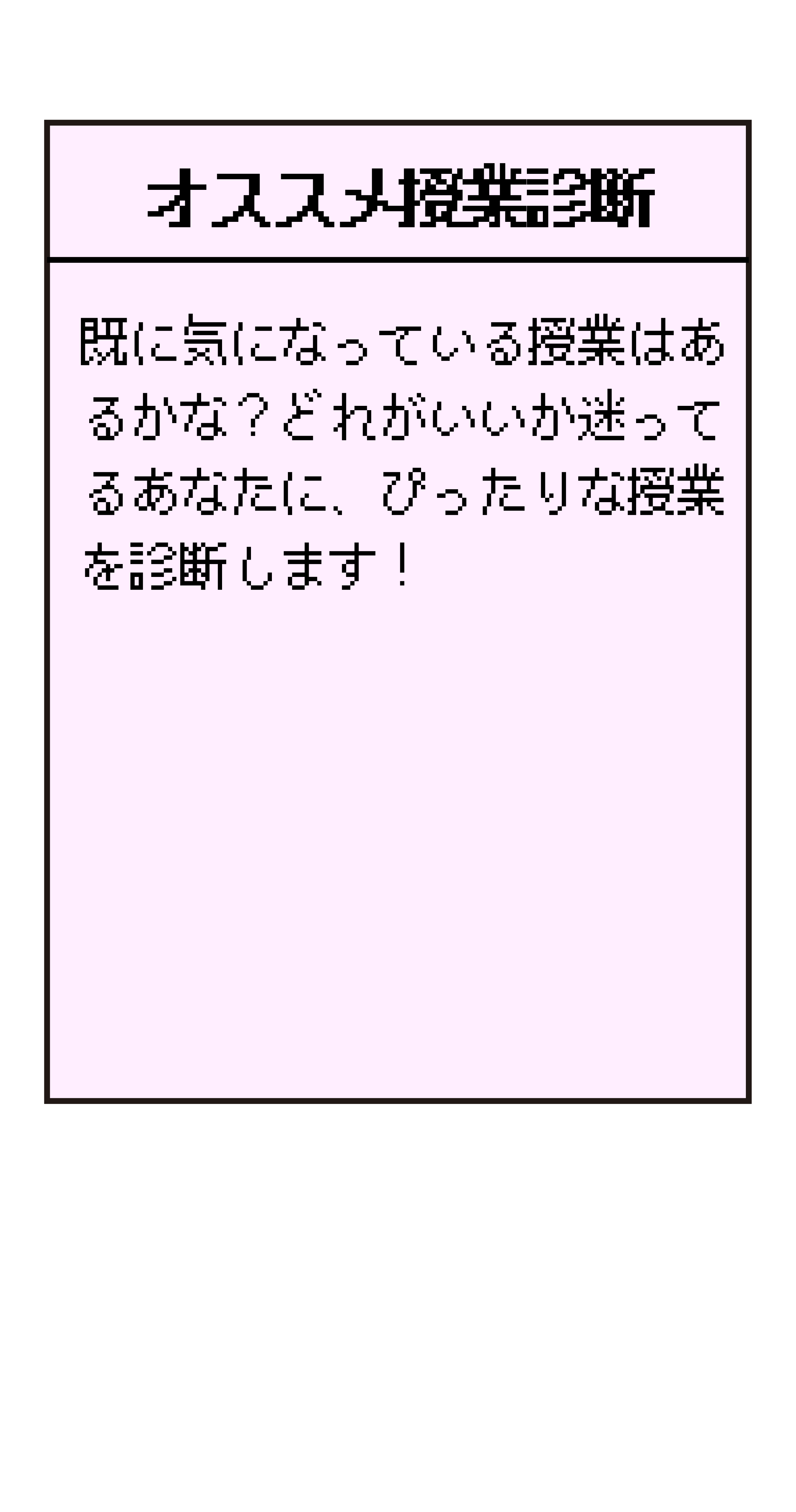 オススメ授業診断